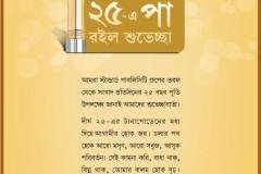 21cm-x-15cm-ad-Artwok-2_compressed-64